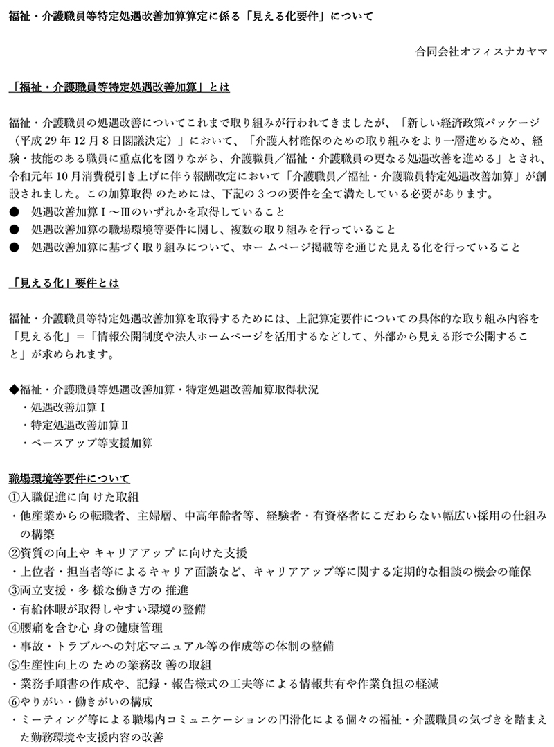 詳しくはこちら