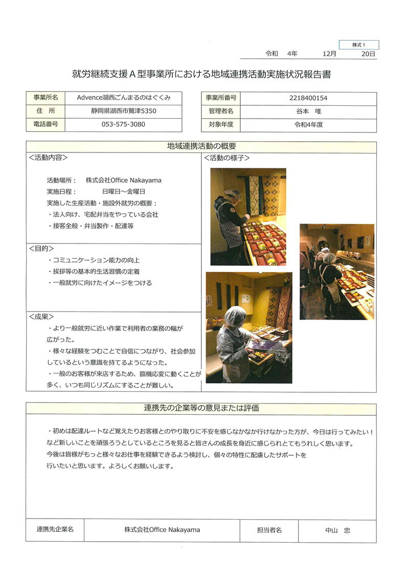 詳しくはこちら