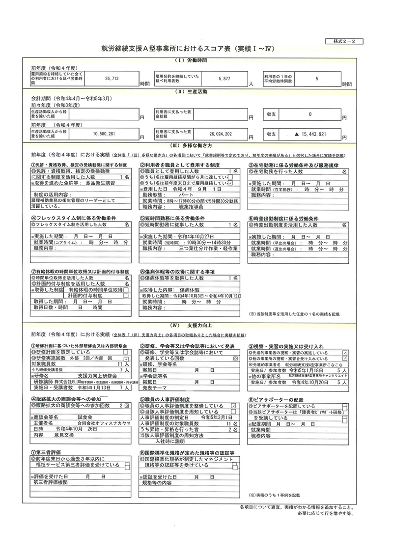 詳しくはこちら